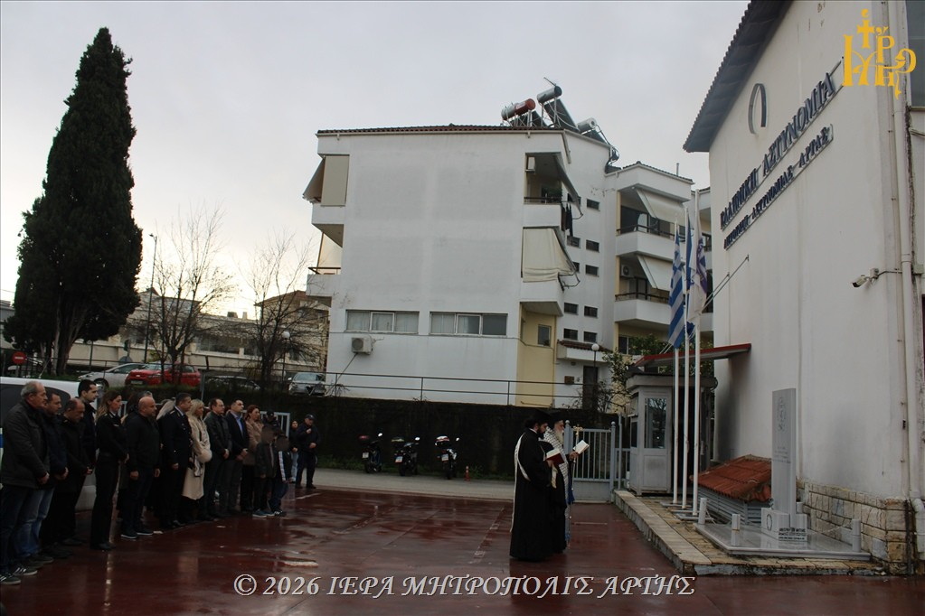 Άρτα: Μνημόσυνα υπέρ πεσόντων στο καθήκον Αστυνομικών και Στρατιωτικών