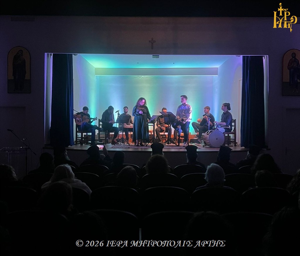 «Ένα πουλάκι πέταξε... και την Ελλάδα πέρασε...»: Μουσική Βραδιά στην Άρτα