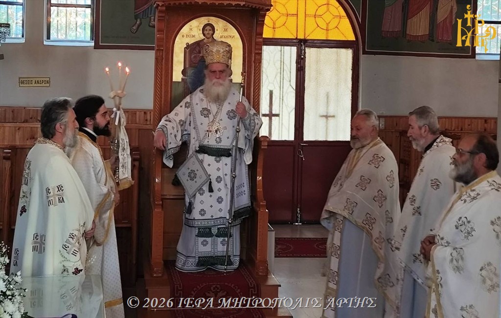 Άρτης Καλλίνικος: «ομολογώντας στον Θεό  τις αδυναμίες μας, τις υπερβαίνουμε»