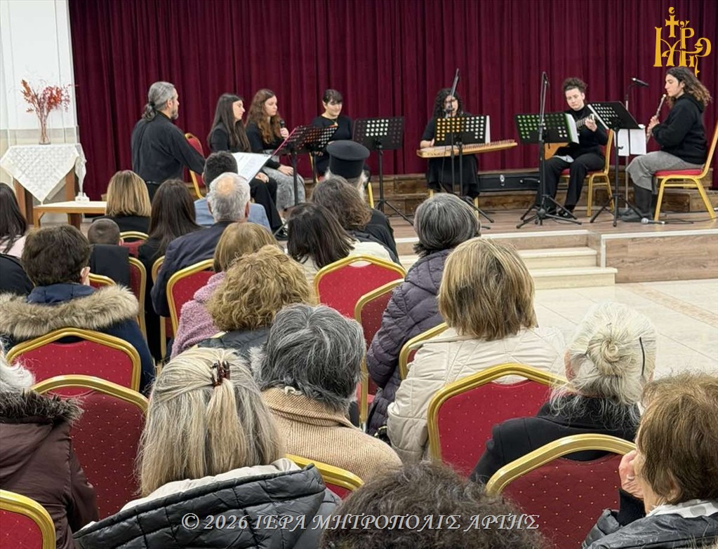 Άρτα: Μουσικολογική εκδήλωση “Ήχος και λόγος της Άνοιξης – ο δρόμος για τη Μεγάλη Εβδομάδα”