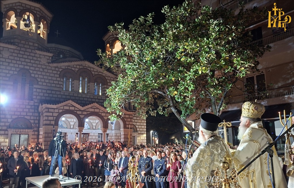 Ανάσταση στην Ιερά Μητρόπολη Άρτης