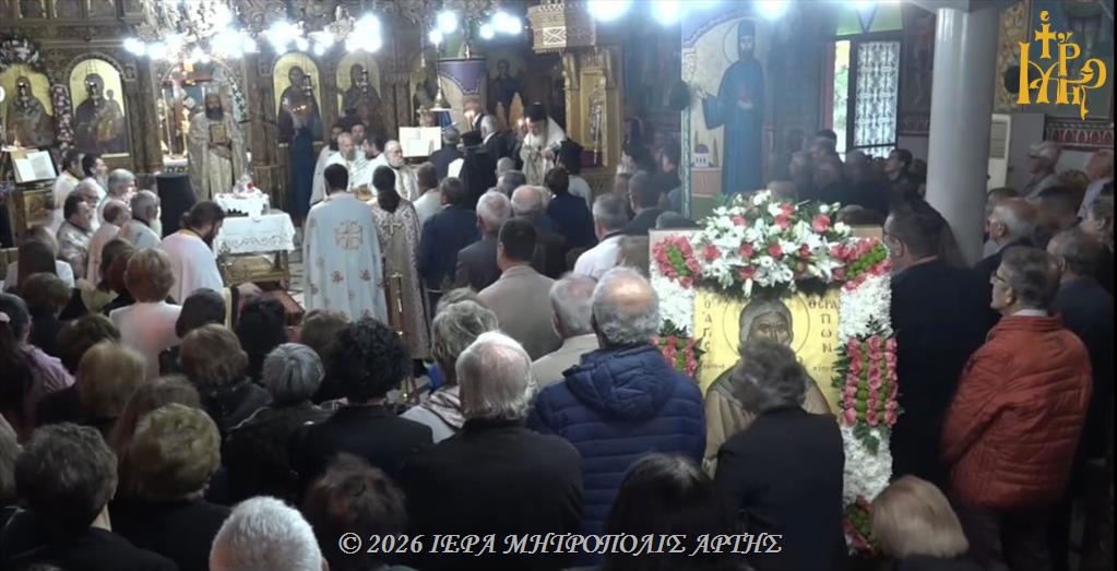 Εορτασμός Αγίου Θεράποντος στην Μητρόπολη Άρτης