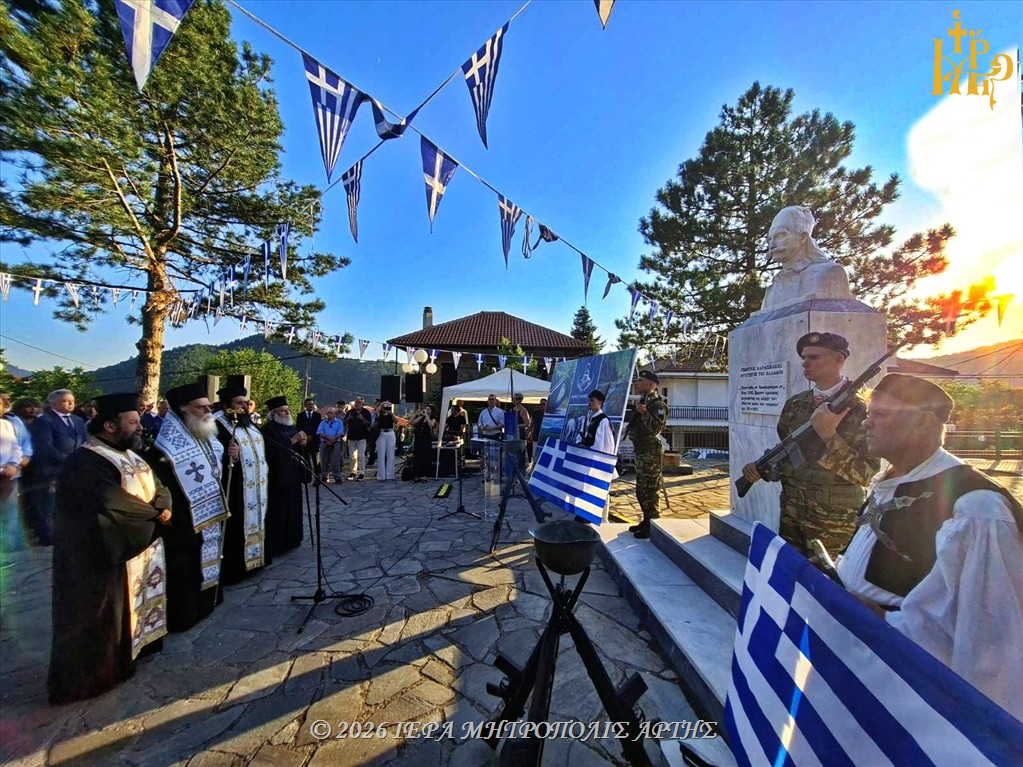 «Καραϊσκάκεια 2026», στη Σκουληκαριά Άρτας