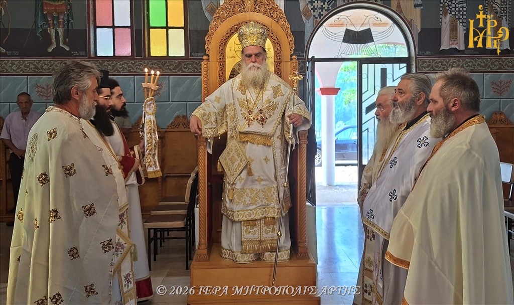 Αρχιερατική Λειτουργία στο Αστροχώρι Άρτης