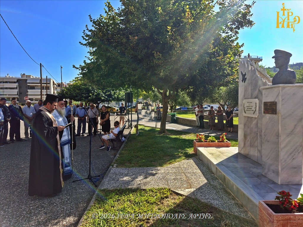 Άρτα: Τρισάγιο στη μνήμη του Σμηναγού Αναστασίου Μπαλατσούκα