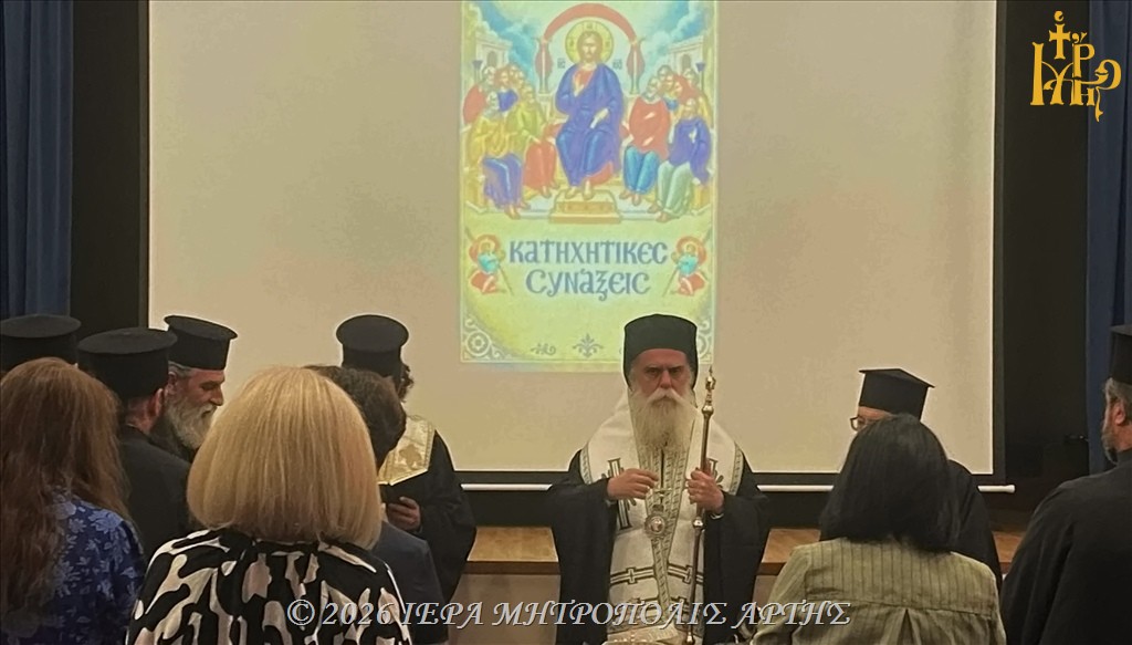  Άρτης Καλλίνικος: «Ας γίνει η παρουσία μας δρόμος προς τον Χριστό»