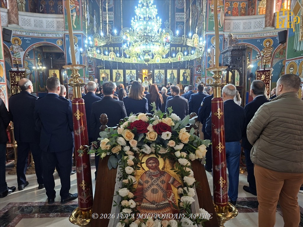 Δοξολογία για την Ημέρα της Ελληνικής Αστυνομίας στην Άρτα