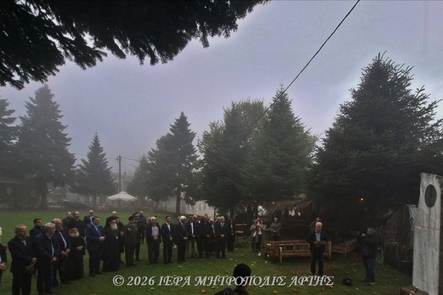 Μνήμη θυμάτων των Κατοχικών Δυνάμεων στον μαρτυρικό Καταρράκτη Άρτας