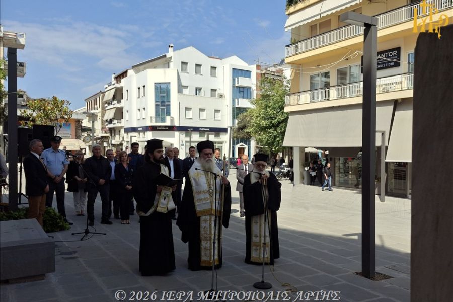 Άρτα: Δοξολογία για την επέτειο λήξης του Β’ Παγκοσμίου Πολέμου